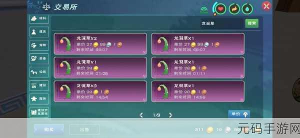 创造与魔法手游资讯，全面解析龙涎草位置分布及实用价值