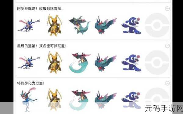 手游资讯，邂逅阿罗拉皮神，开启梦幻口袋妖怪冒险新篇章