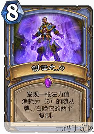 炉石传说新版本暗影崛起震撼发布，开启卡牌策略新纪元