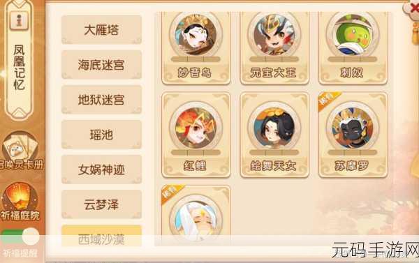 梦幻西游手游，仙玉获取与锦衣购买攻略——彩果VS仙玉
