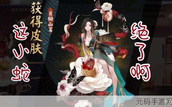 阴阳师SP清姬实战详评，蛇蝎美人再掀妖界风暴