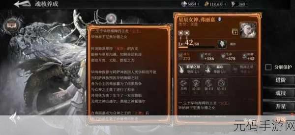 魂之刃2全面解析，深入探索魂核类型与高效资源管理策略