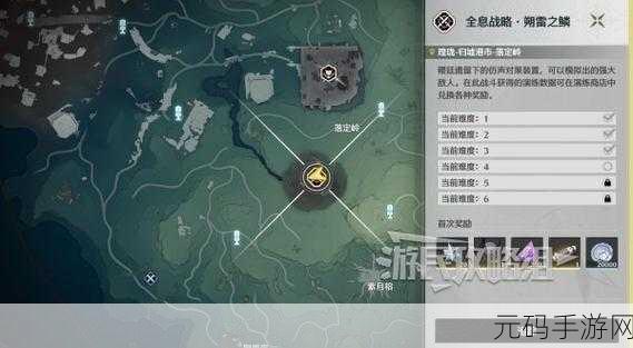 手游资讯，鸣潮伏波阵前中枢信标宝箱解锁全攻略