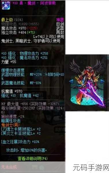 DNF手游魔剑获取途径全解析