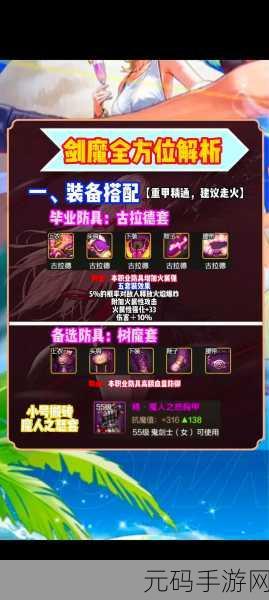 DNF手游魔剑获取途径全解析