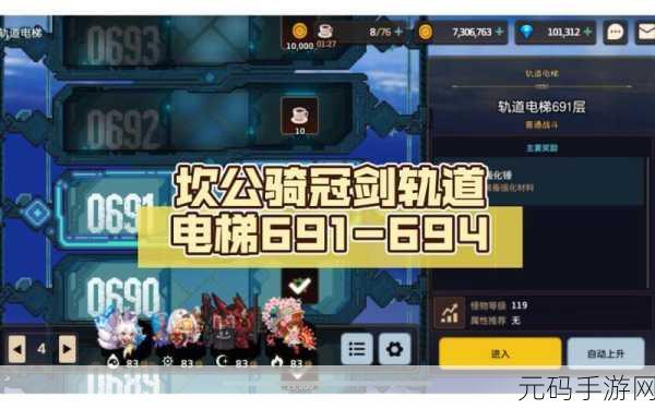 坎公骑冠剑轨道电梯300层通关攻略深度解析