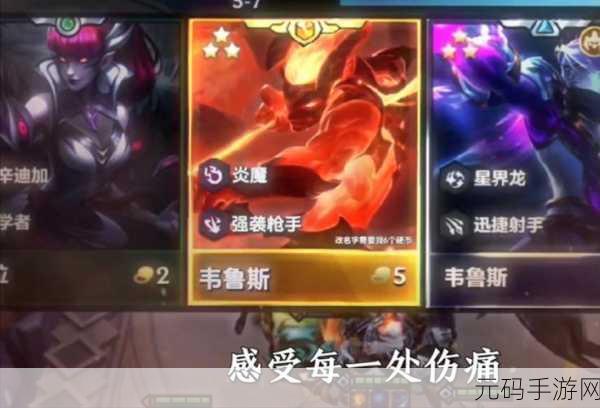 金铲铲之战,冒险韦鲁斯策略深度揭秘,解锁致胜新姿势与战斗技巧