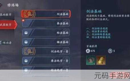 流星蝴蝶剑手游帮派功能深度解析,提升实力、结交盟友的必备攻略