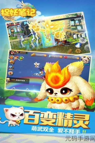 手游资讯,口袋妖怪AR版震撼发布,开启捉妖新纪元!