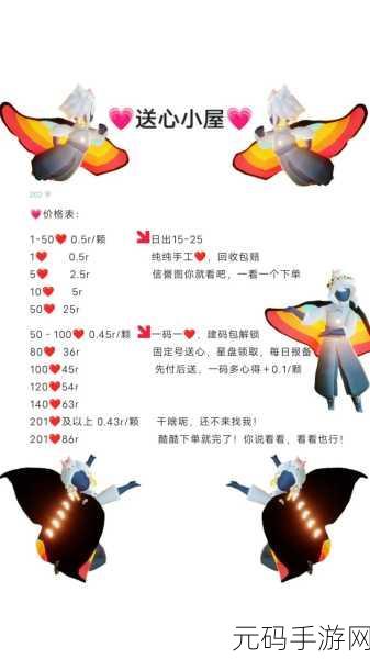 光遇同心结物品编织情感记忆，新版本更新带来全新体验