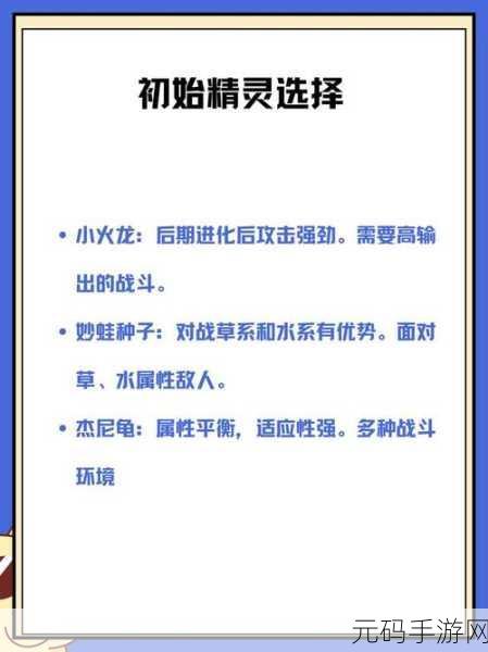 手游资讯，口袋妖怪火红——电系绝招大揭秘！