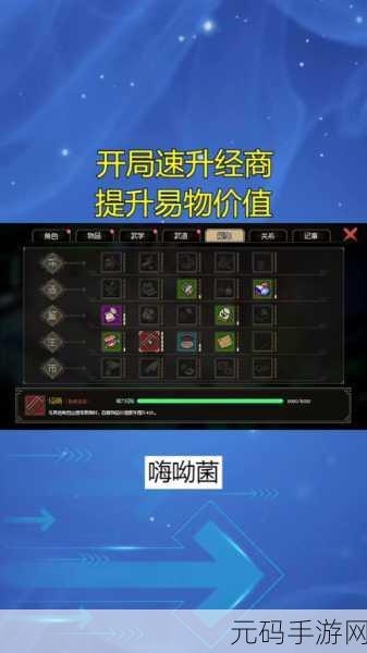 大侠立志传采集类能力经验值获取全面指南