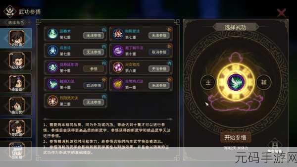 大侠立志传采集类能力经验值获取全面指南