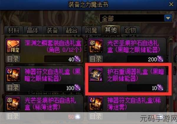 DNF紫色卡片合成全攻略，揭秘紫卡高效合成方法与技巧