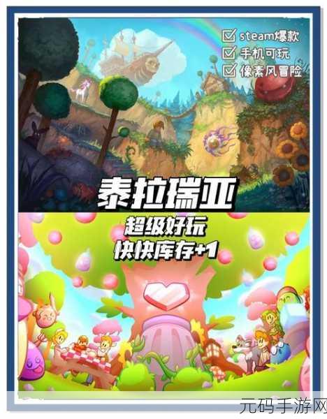 泰拉瑞亚OOS排序大揭秘，你的冒险之旅，全新起点！