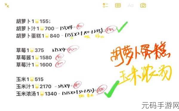 符文工厂5作物处理秘籍，焕发农场生产效率新活力