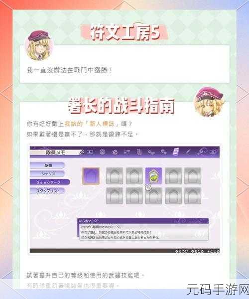 符文工厂5作物处理秘籍,焕发农场生产效率新活力