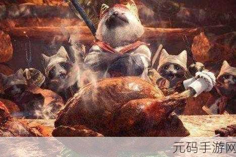 怪物猎人世界双刀猫饭推荐，助你狩猎之旅如虎添翼