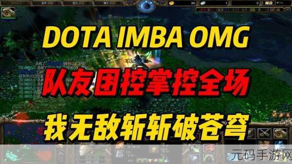 DOTA2大型比赛突发，服务器连接故障致比赛重开，手游界热议