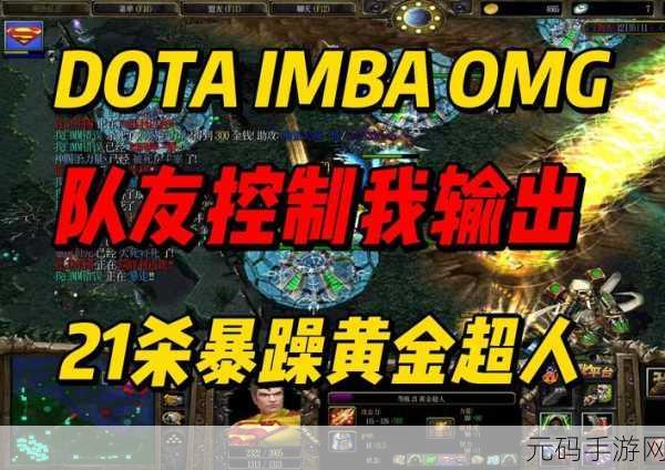 DOTA2大型比赛突发,服务器连接故障致比赛重开,手游界热议