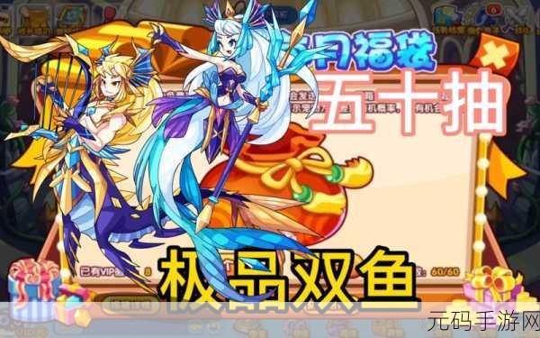 手游资讯，洛克王国双鱼极品性格揭秘
