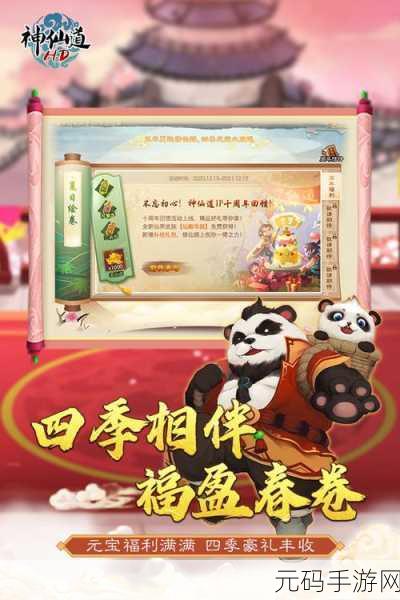 YY神仙道特定任务解锁经书赠送，玩家福利再升级