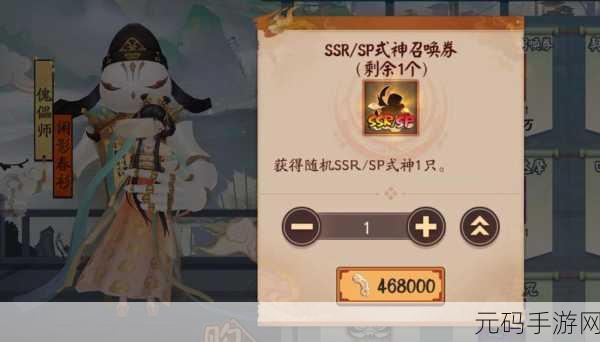阴阳师天罗地网新服盛大开启，你准备好踏上这段奇幻之旅了吗？