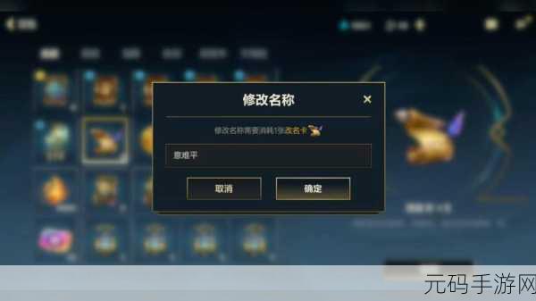 LOL手游名字注册难题全面解析与解决方案