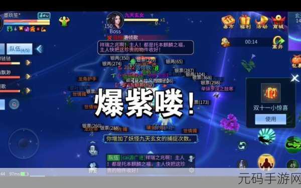 手游倩女幽魂禁言风波深度解析