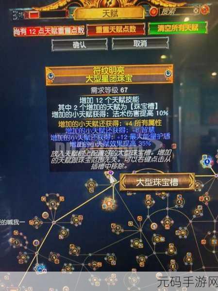 流放之路手游，全面解锁货币获取之道