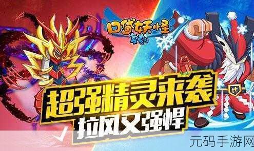 口袋妖怪复刻之旅,遗失与重寻的冒险新版本盛大更新