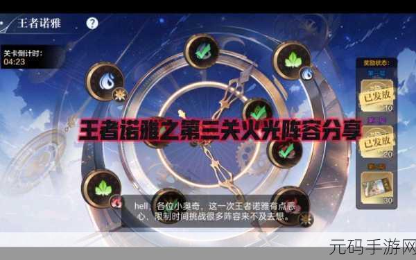 奥奇传说手游木系最强阵容搭配深度解析