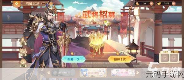 三国志·赵云传手游深度体验及资源管理战略解析