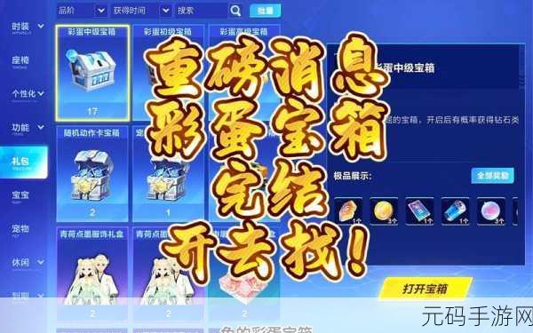 QQ飞车手游，在线等待，珍稀物品限时登场，速来领取！