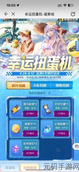 QQ飞车手游,在线等待,珍稀物品限时登场,速来领取!