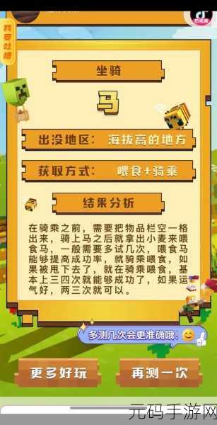 我的世界手机版,末地探险之旅,全新挑战即将启程
