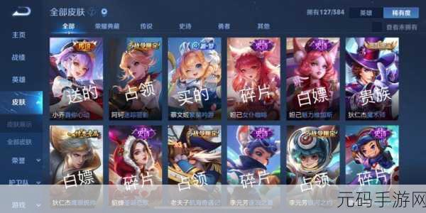 王者荣耀六月新皮肤深度解析,设计元素与文化内涵全方位探索