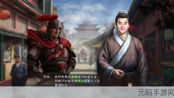 三国志13威力加强版深度解析,大地图行军速度对移动天数的影响揭秘