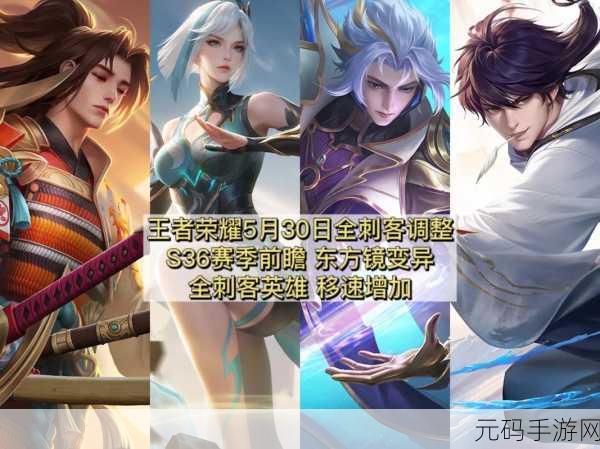 王者刺客英雄推荐，轻松上手且实力不凡