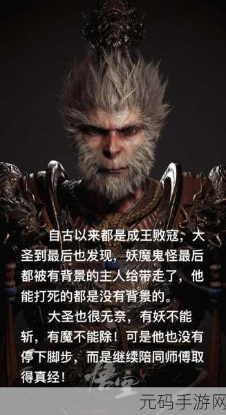 手游资讯，黑神话悟空背后的故事与万众期待的揭秘