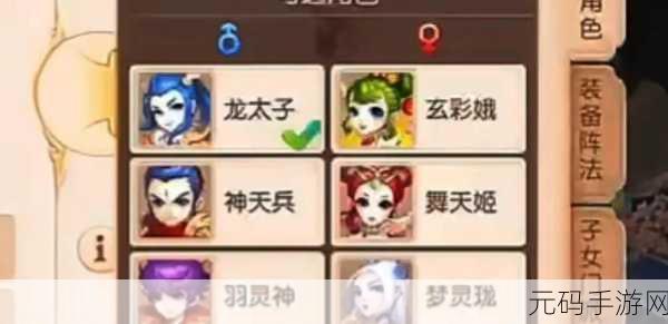 梦幻西游手游69级，辅助职业与输出职业选择深度解析