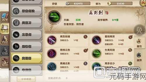 九阴真经手游镇派武学哪家强?最新资讯大揭秘!