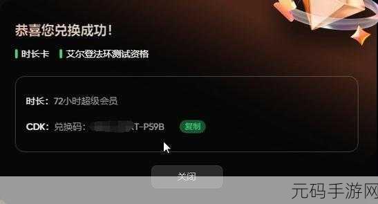 艾尔登法环黑夜君临测试版激活码正式发放，玩家翘首以盼
