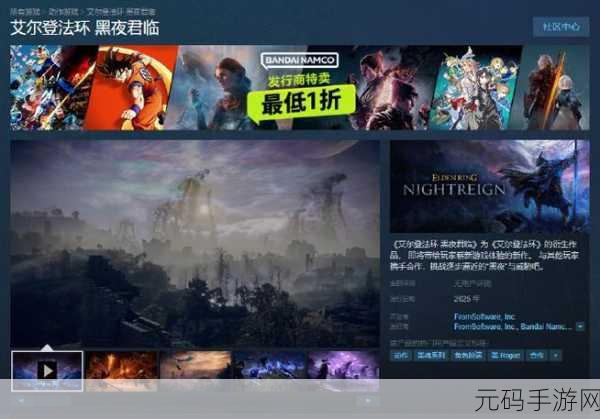 艾尔登法环黑夜君临测试版激活码正式发放,玩家翘首以盼