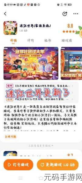 迷你世界主题曲奏响，全新冒险之旅即将启程——版本更新与活动预告