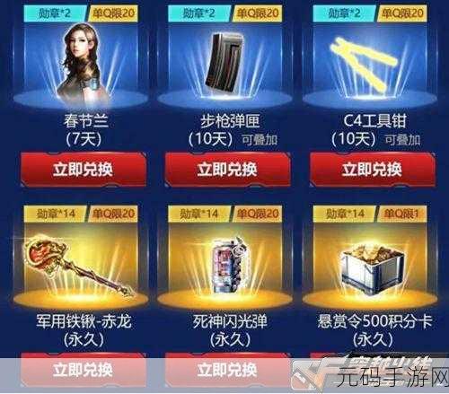 CF手游雷神账号登录及密码安全全面解析