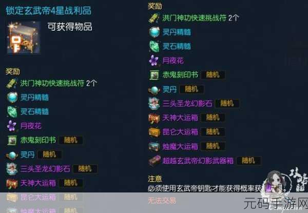 剑灵项链解锁收益宝藏,全新版本更新资讯