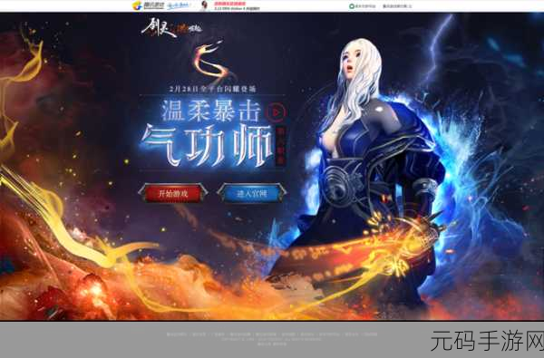 剑灵崛起新版本震撼发布,决斗之旗飘扬,荣耀试炼等你挑战