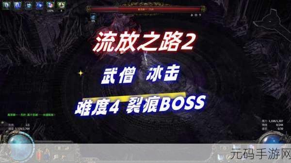 卫士冰的奥秘与魅力,流放之路手游新版本深度解析
