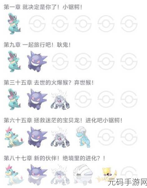 口袋妖怪复刻创世石板,揭开神秘面纱的冒险之旅盛大开启